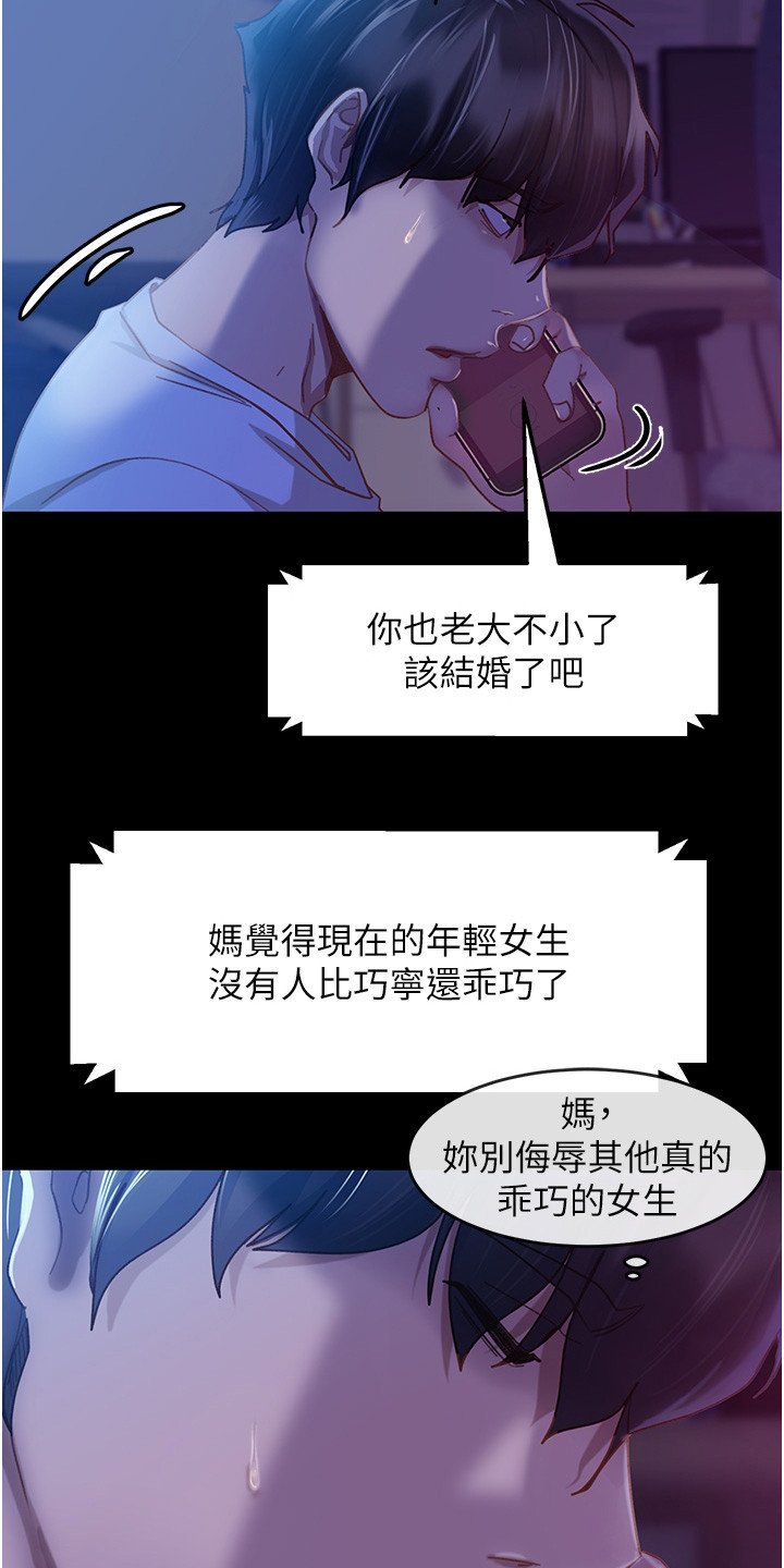 第2章：分手