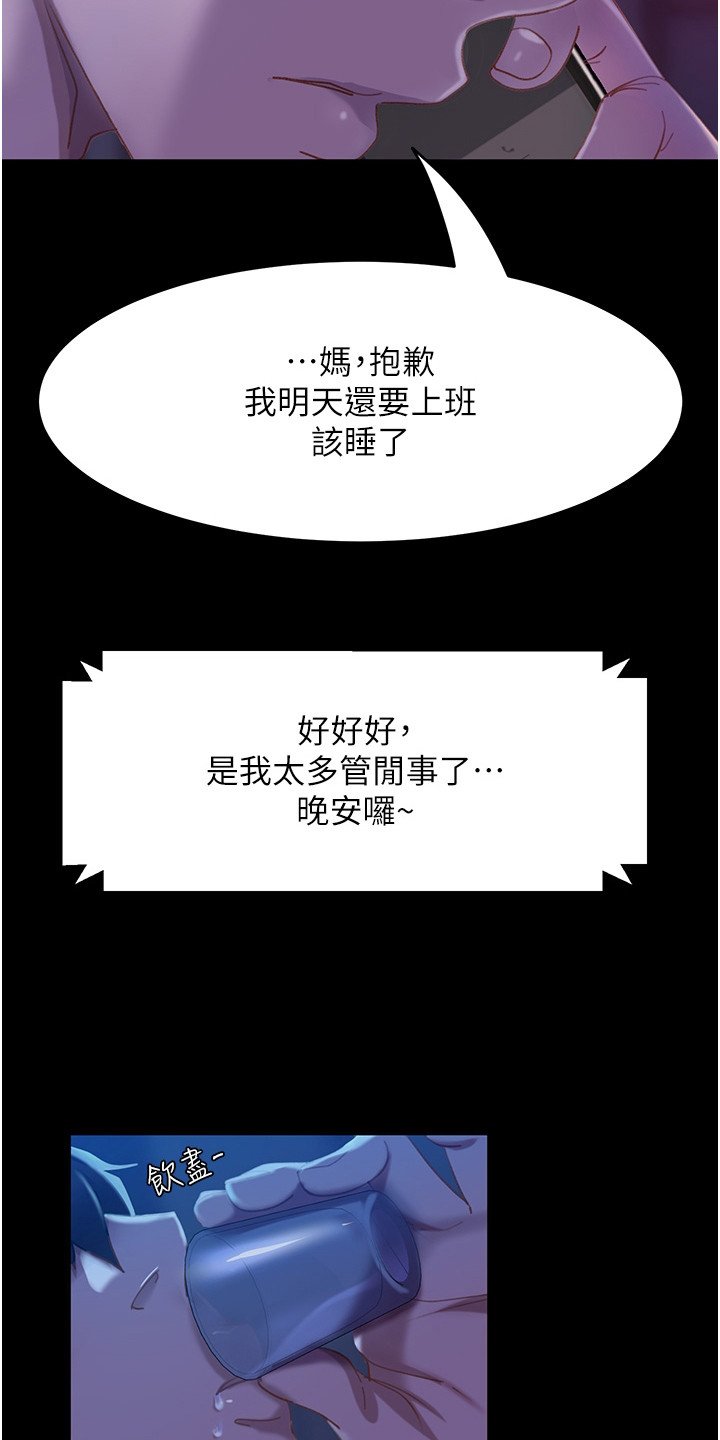 第2章：分手