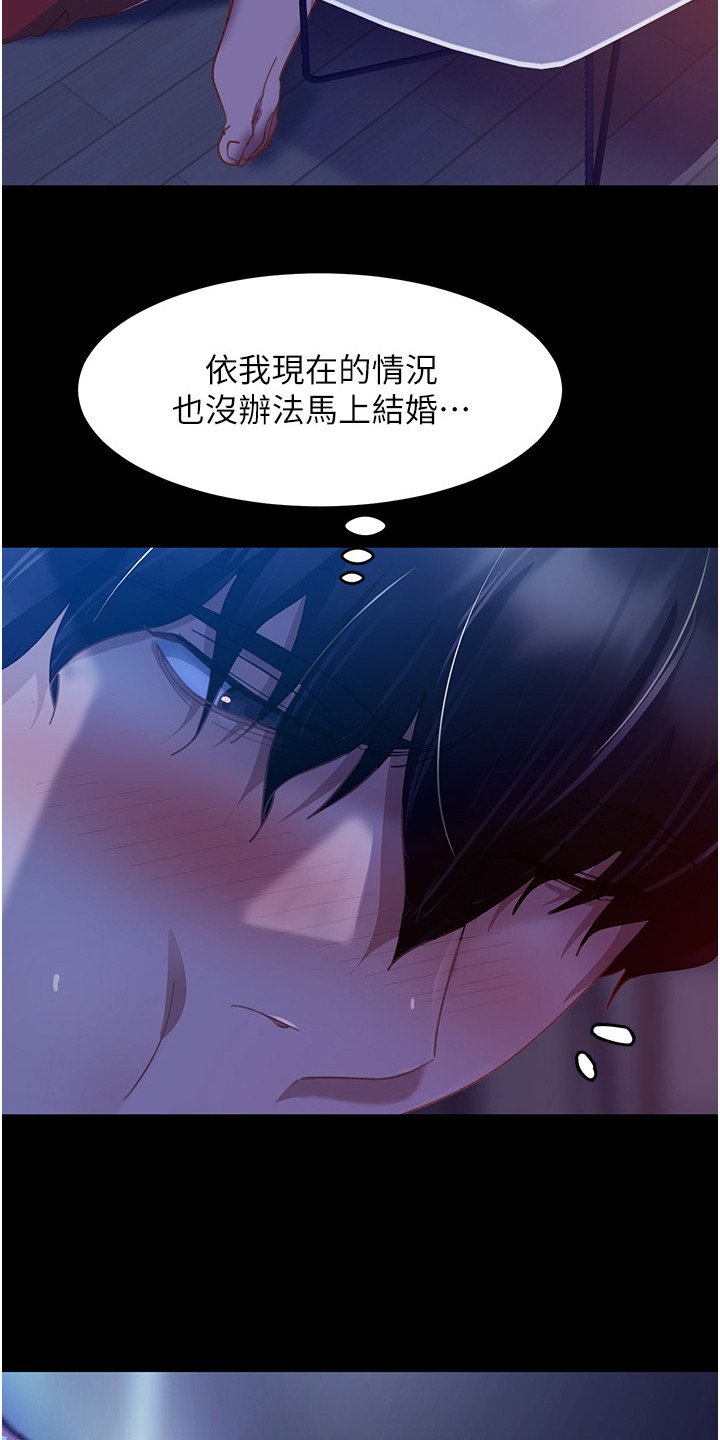 第2章：分手