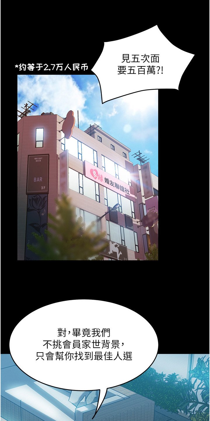 第3章：联谊