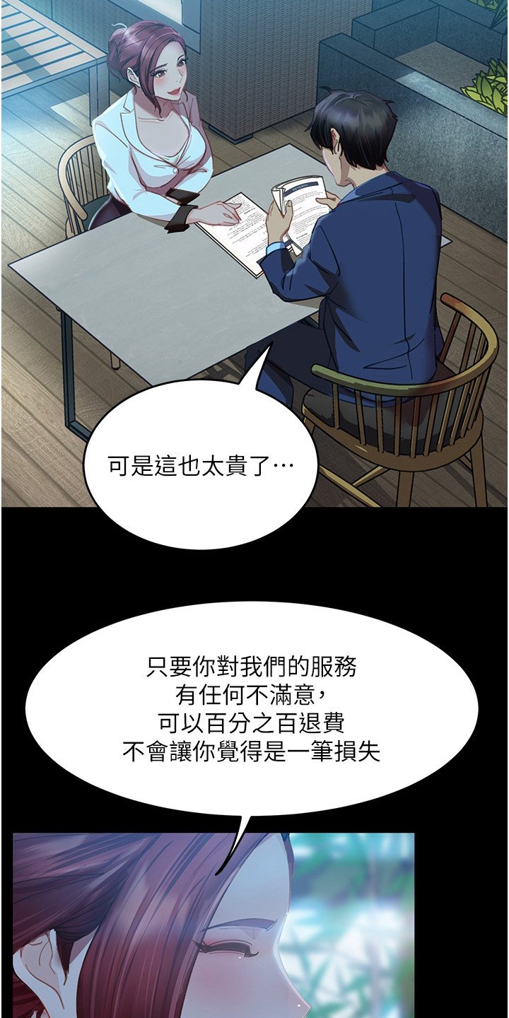第3章：联谊
