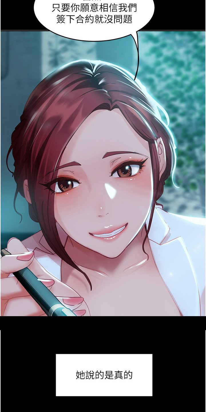 第3章：联谊