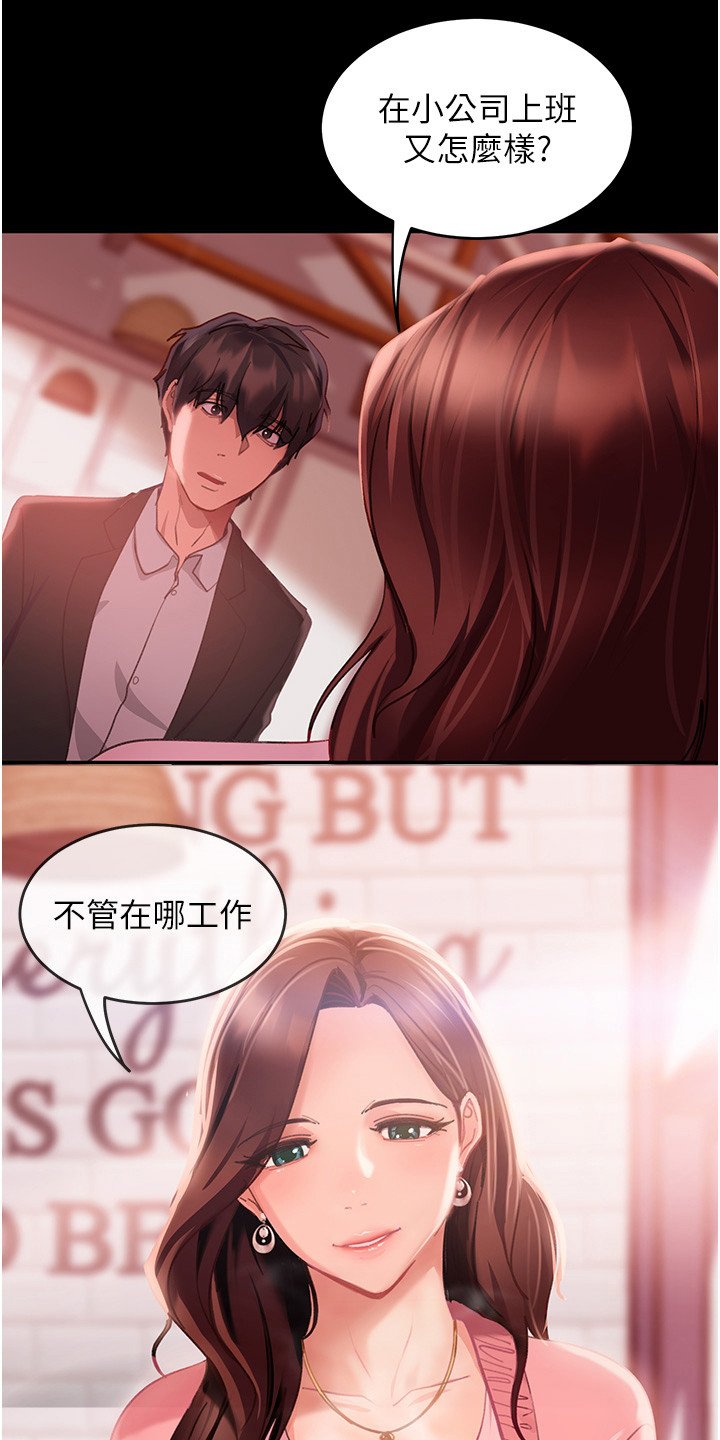 第3章：联谊