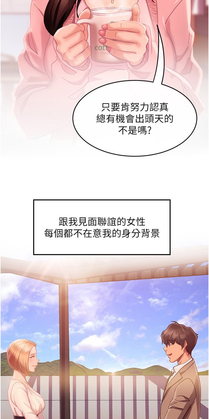 第3章：联谊
