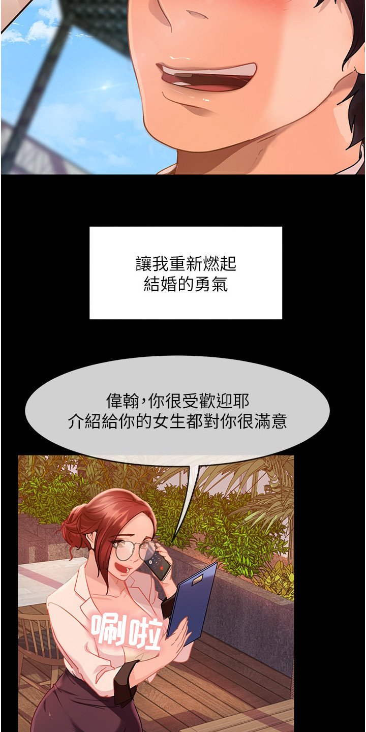 第3章：联谊