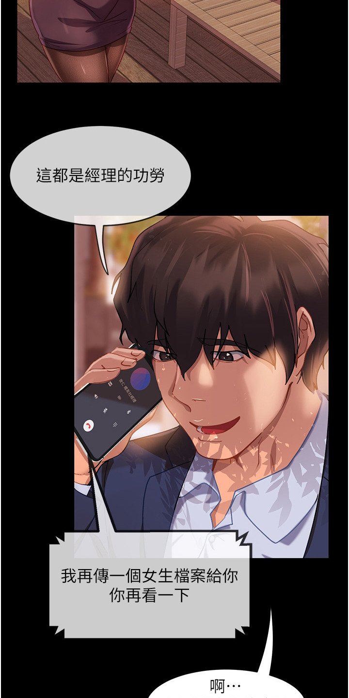 第3章：联谊