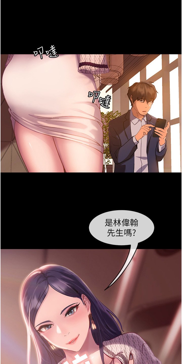 第3章：联谊