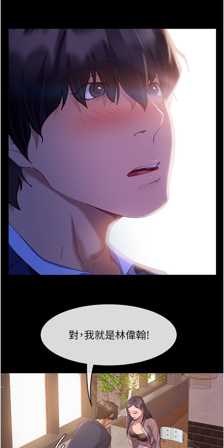 第3章：联谊