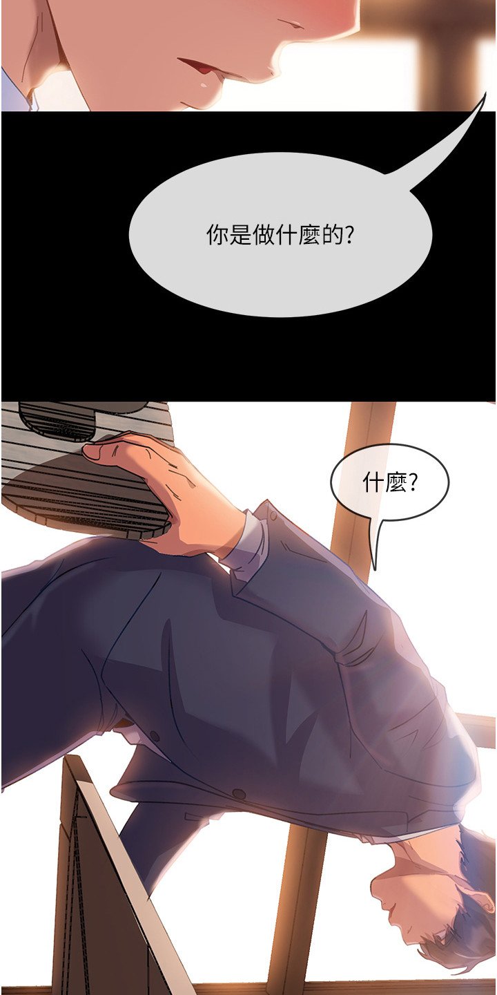 第3章：联谊
