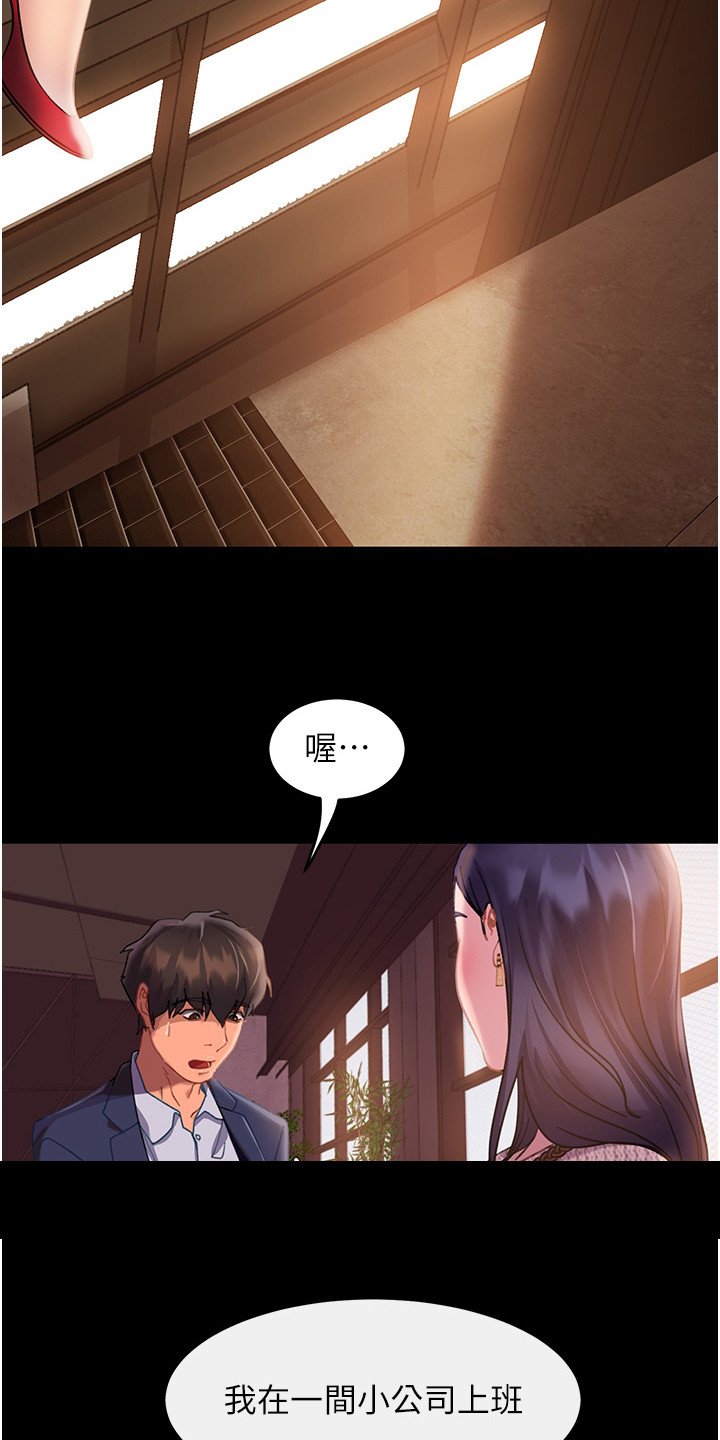 第3章：联谊