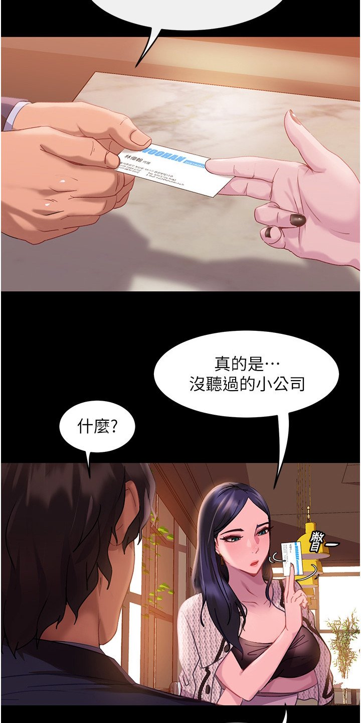 第3章：联谊