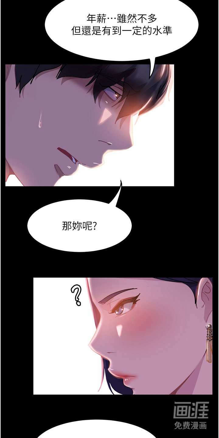 第4章：巧遇