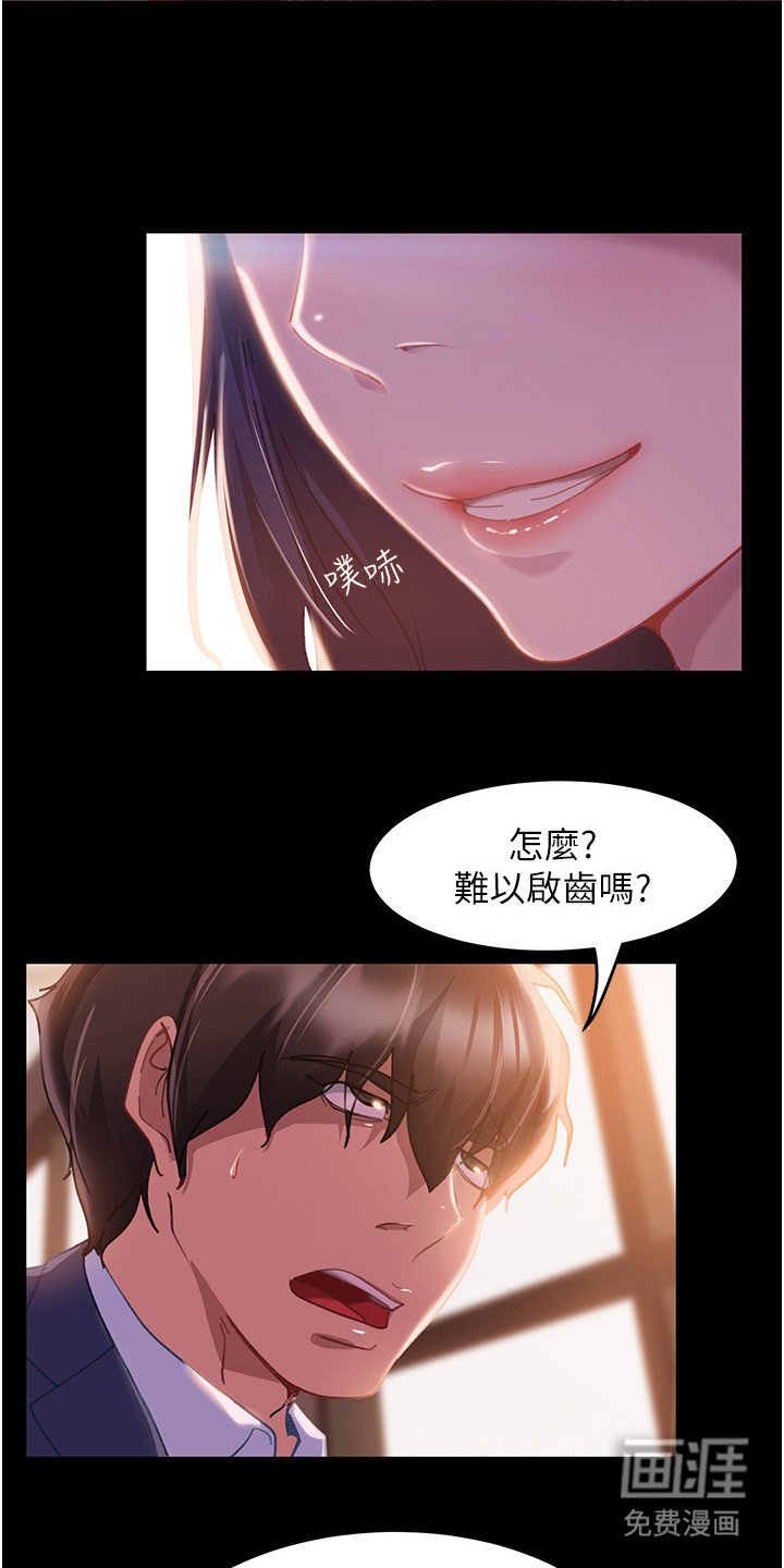 第4章：巧遇