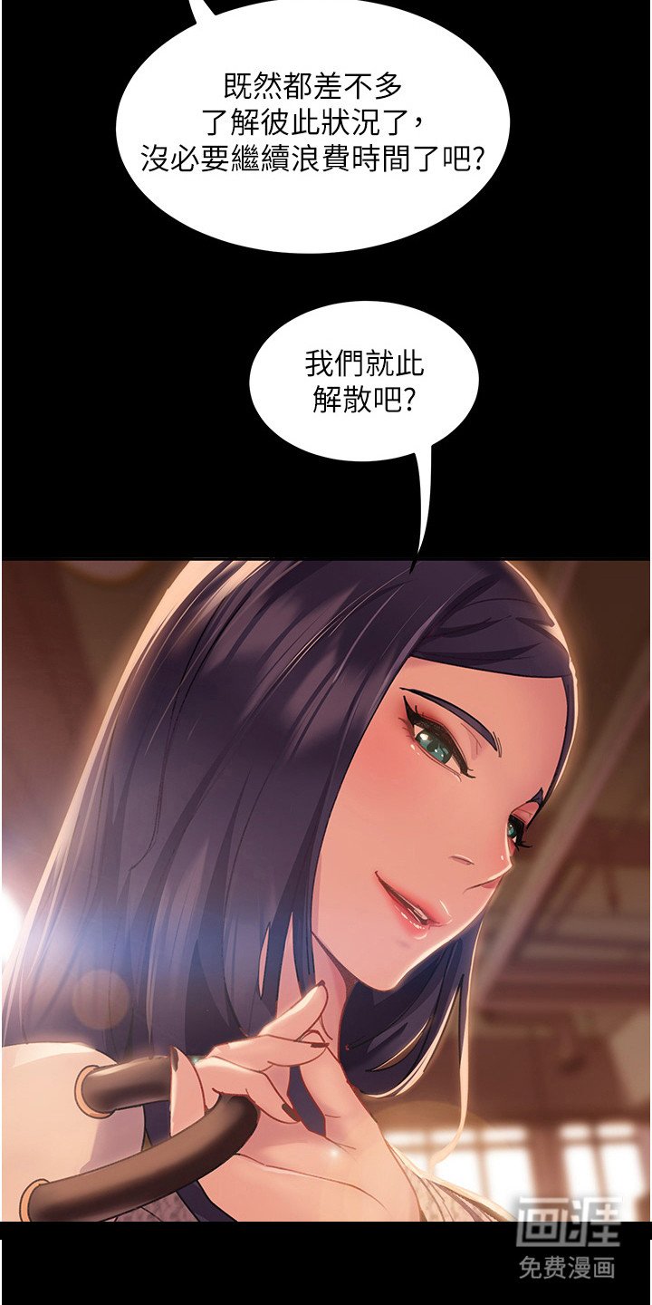 第4章：巧遇