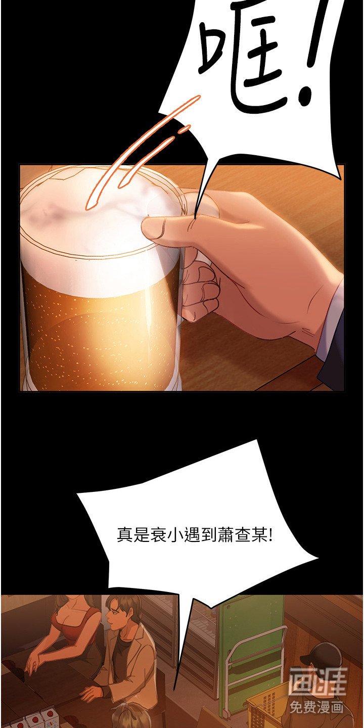 第4章：巧遇