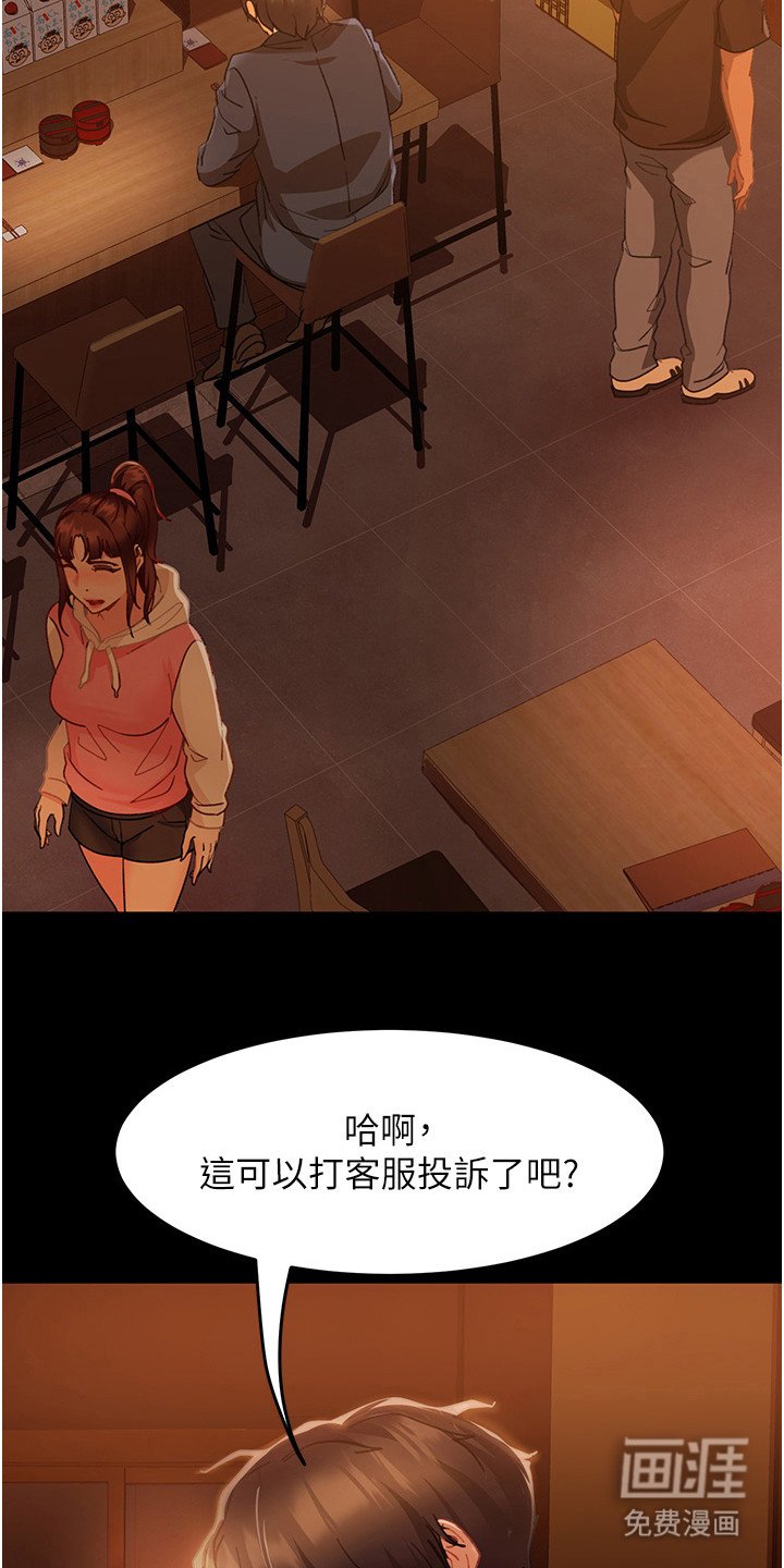 第4章：巧遇