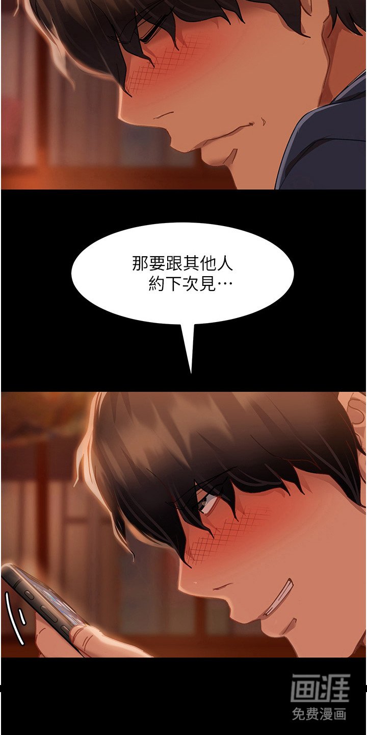 第4章：巧遇