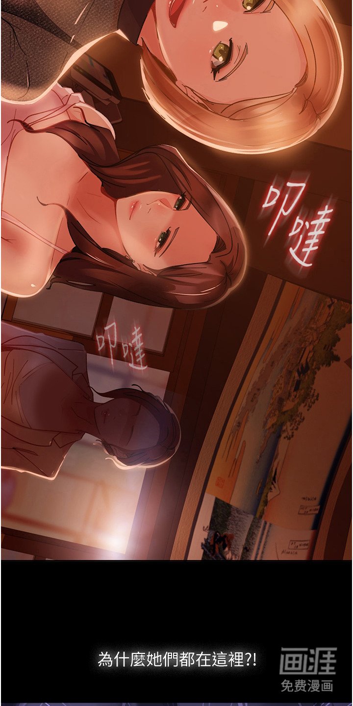 第4章：巧遇