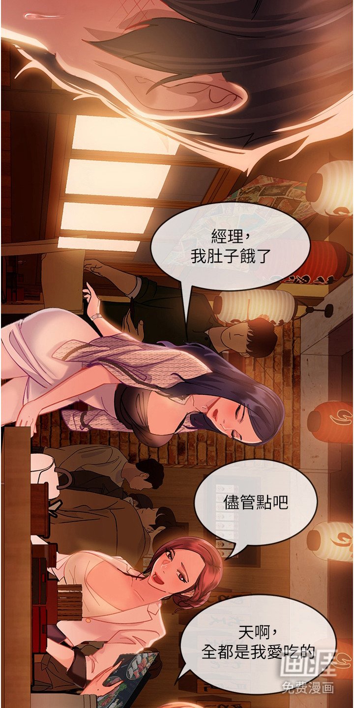 第4章：巧遇