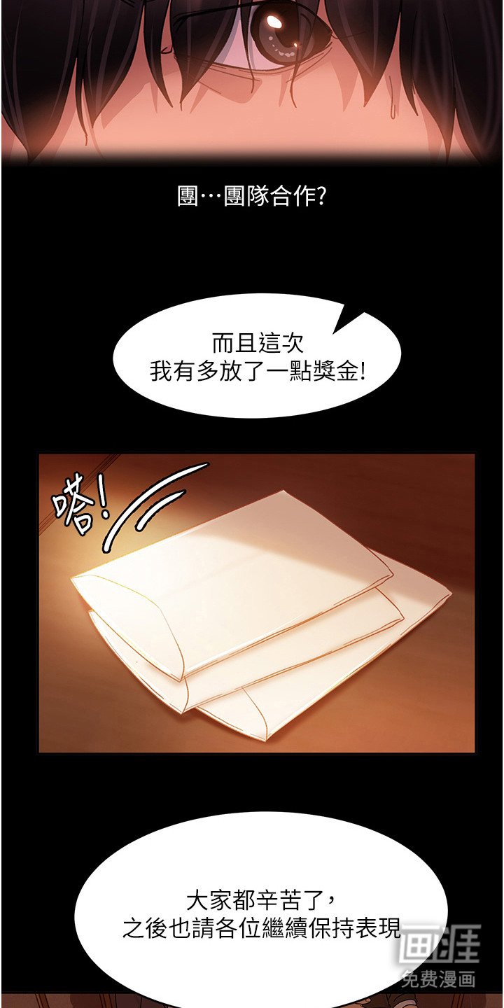 第5章：被骗了