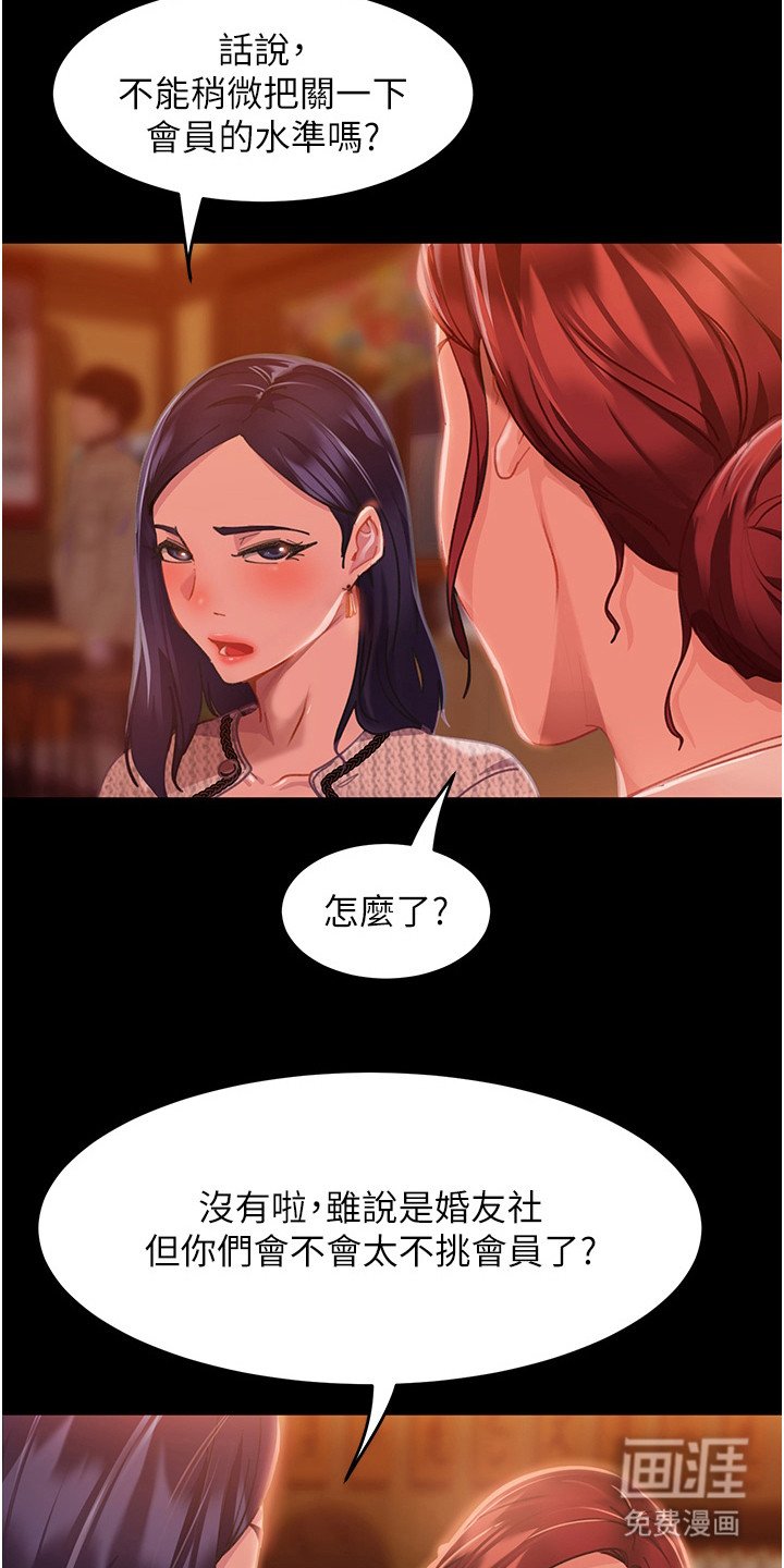 第5章：被骗了