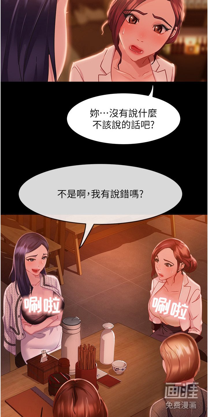 第5章：被骗了
