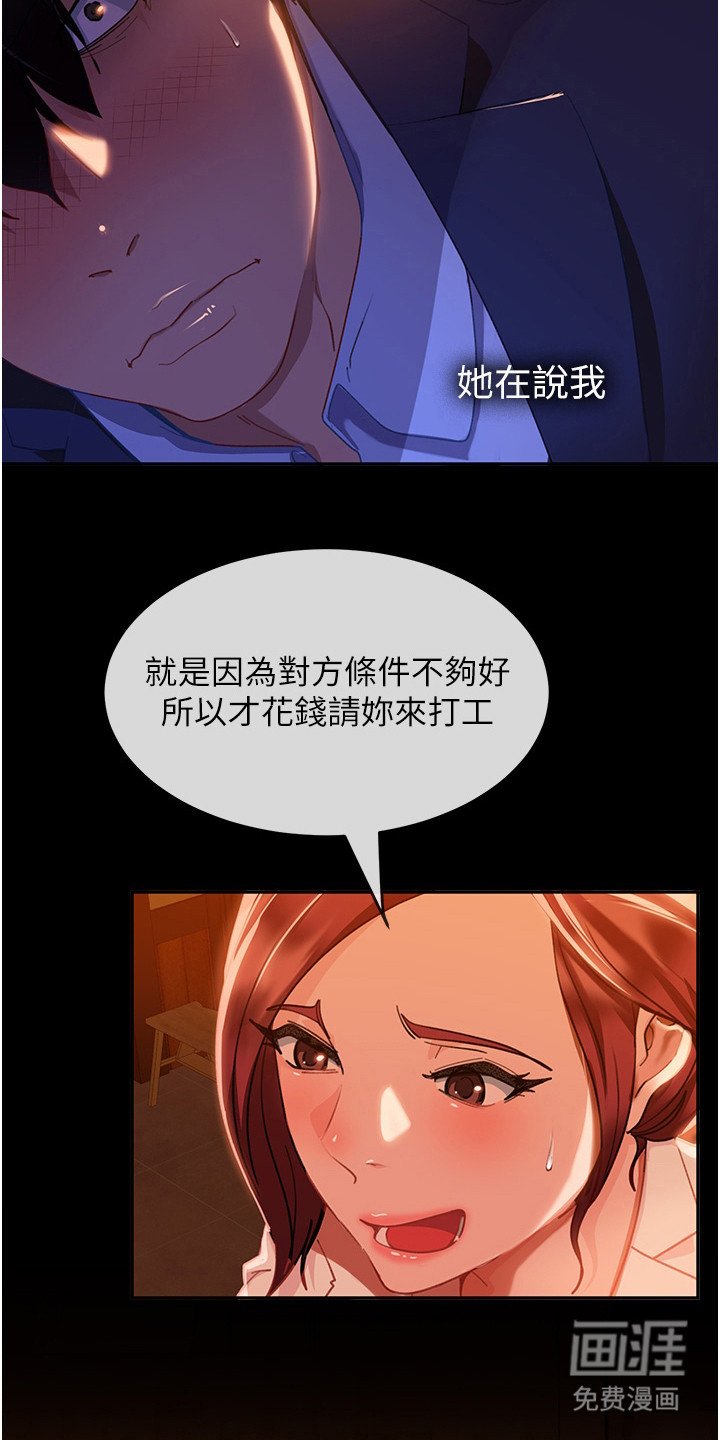 第5章：被骗了