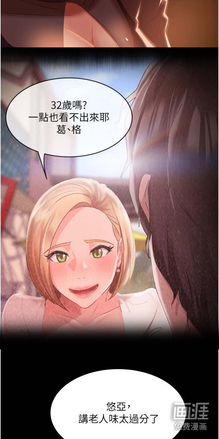 第5章：被骗了