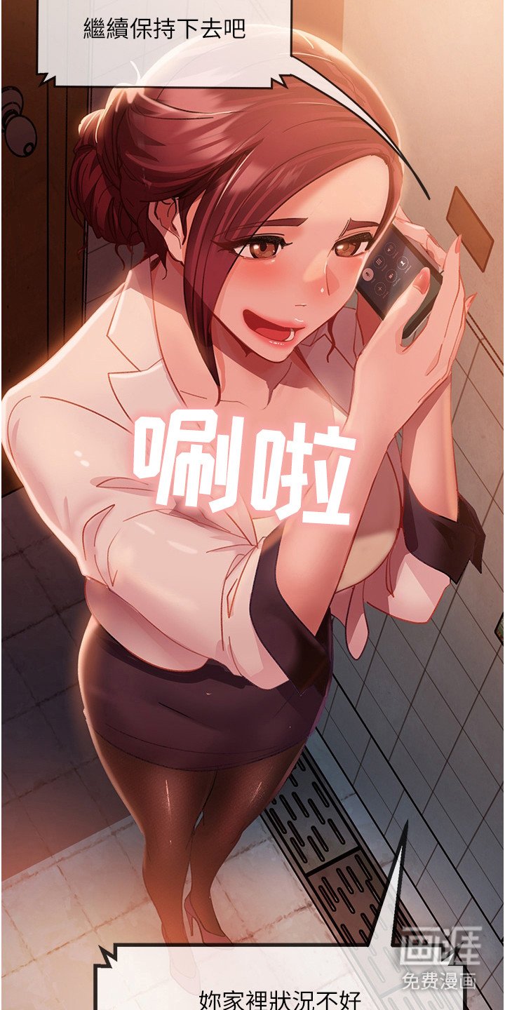 第6章：抓个正着