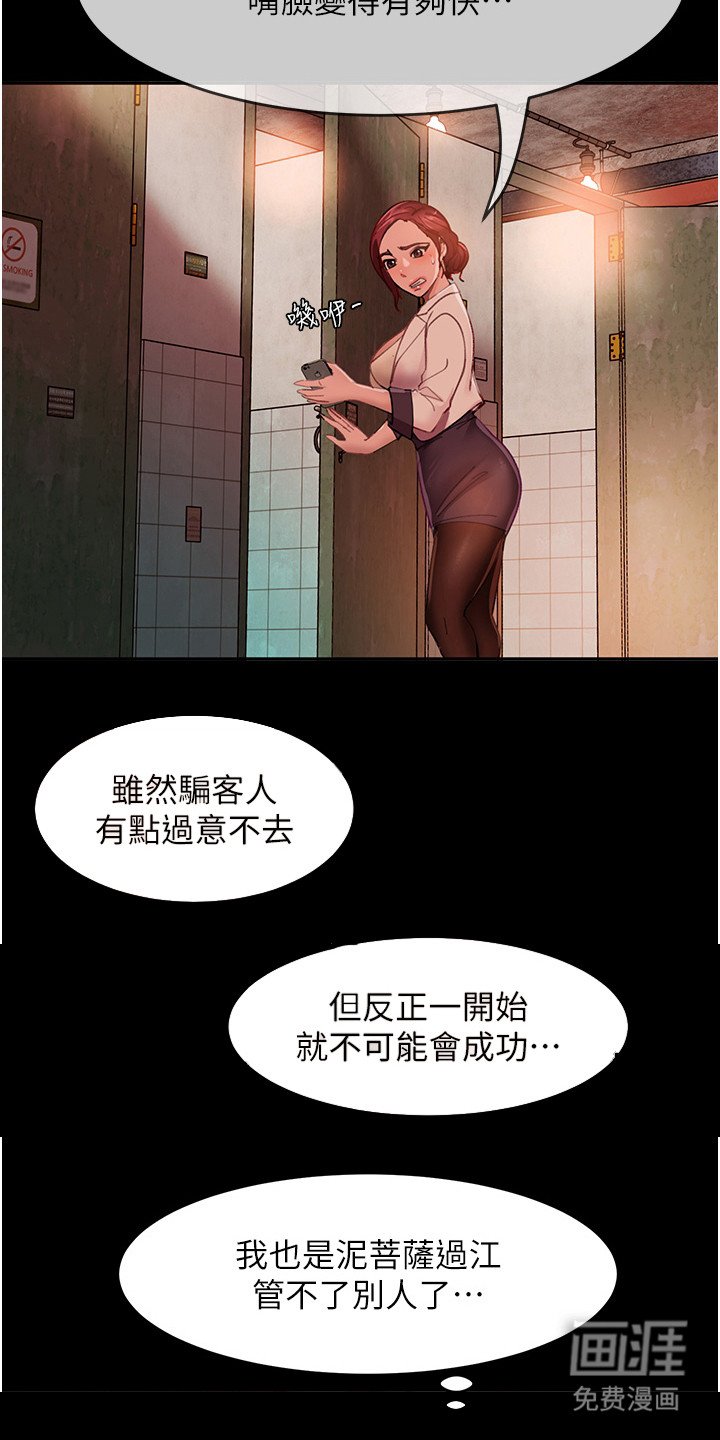 第6章：抓个正着