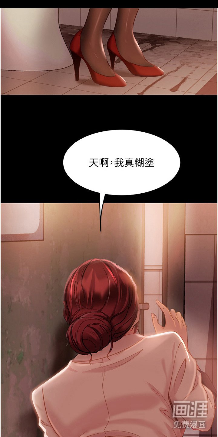 第6章：抓个正着