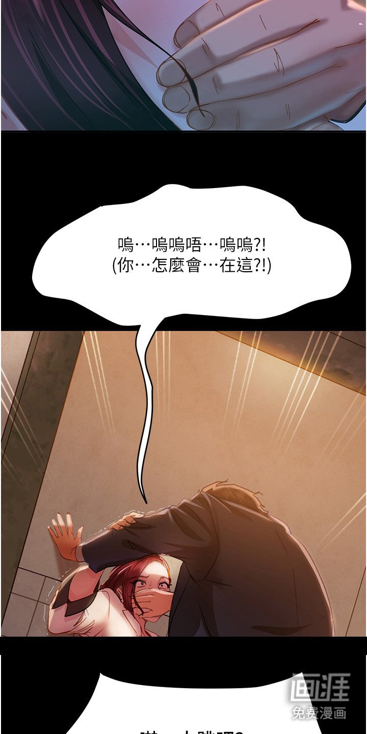 第6章：抓个正着