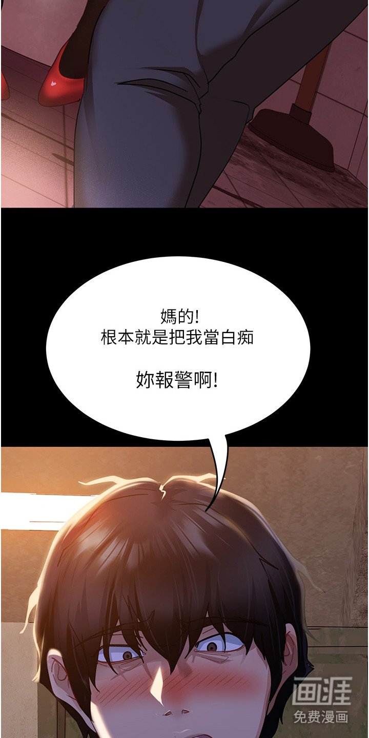 第7章：威胁