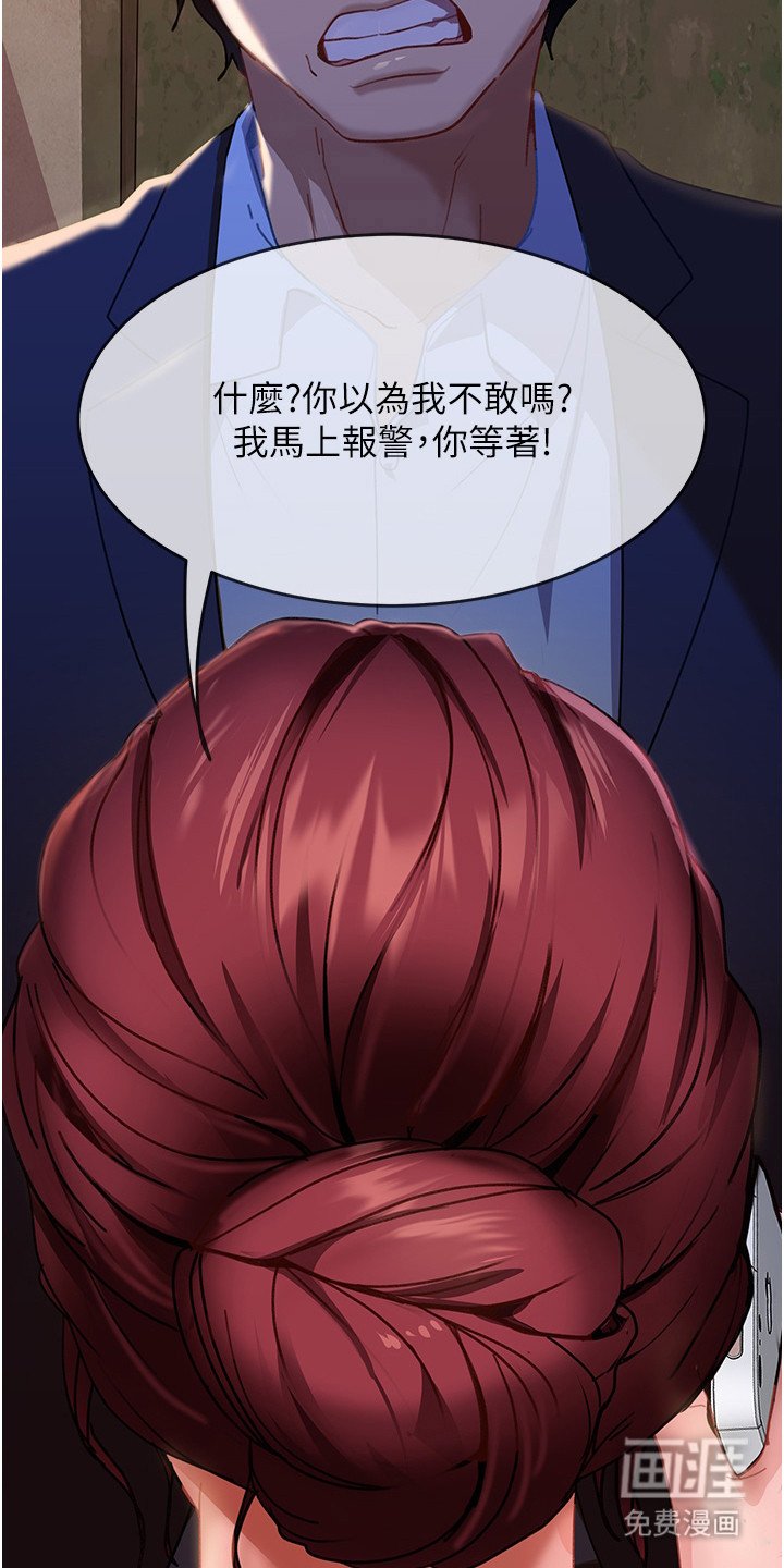 第7章：威胁