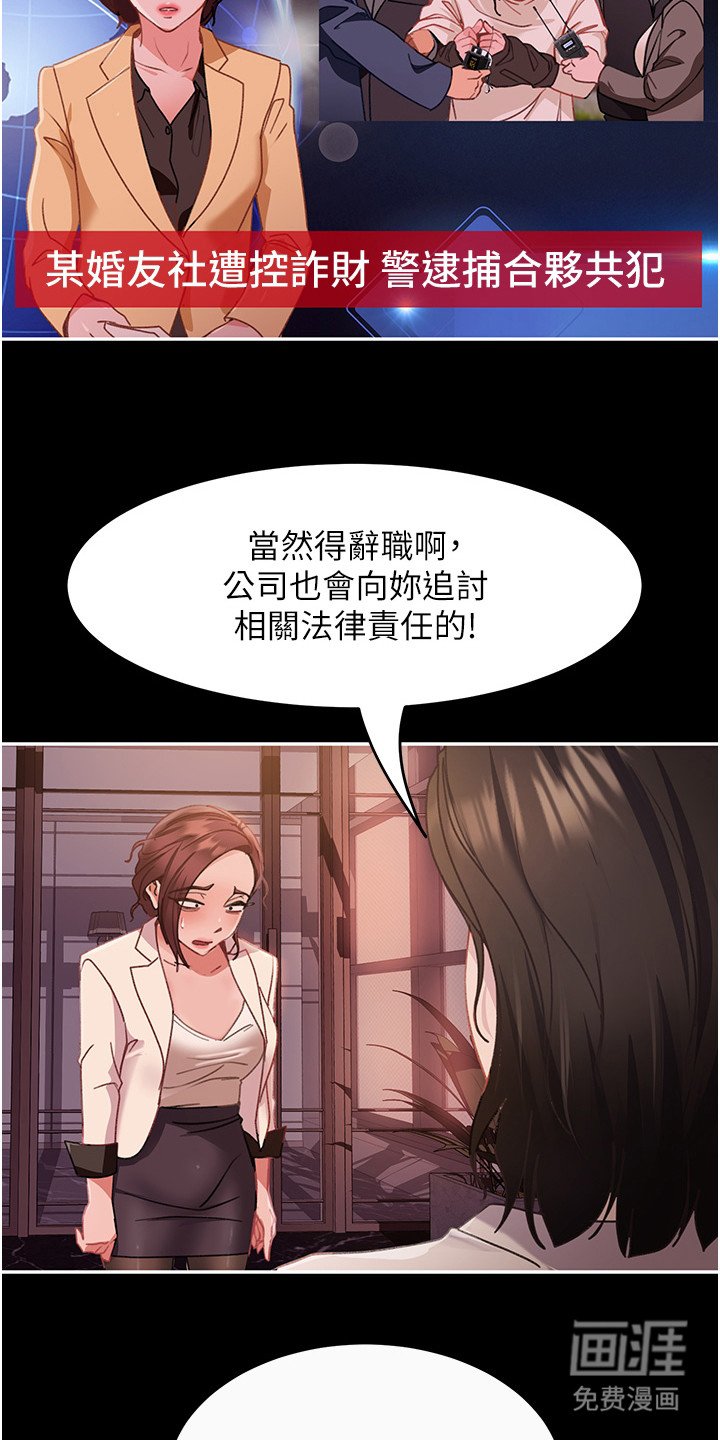 第7章：威胁