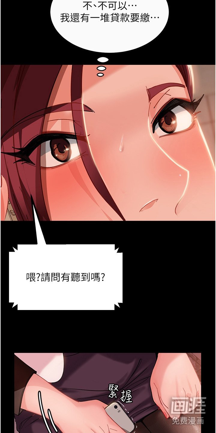 第7章：威胁