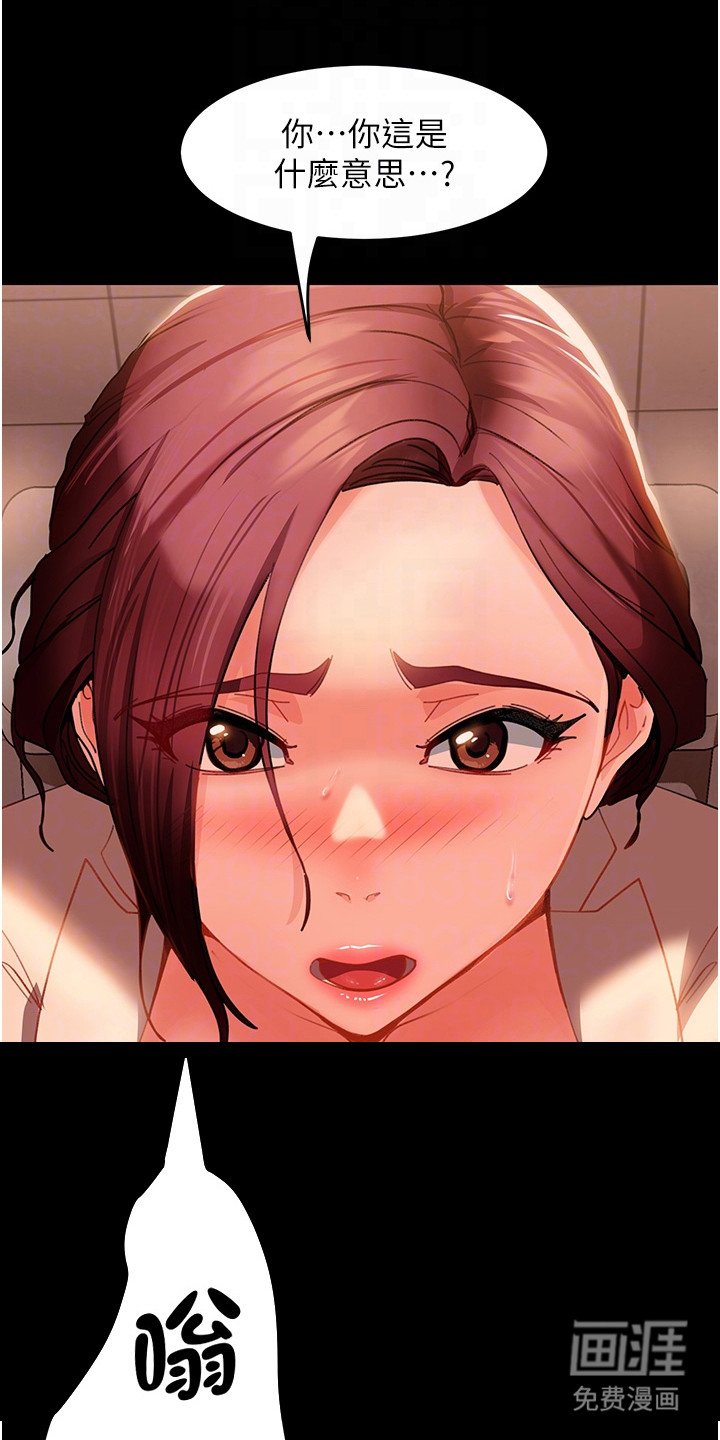 第7章：威胁