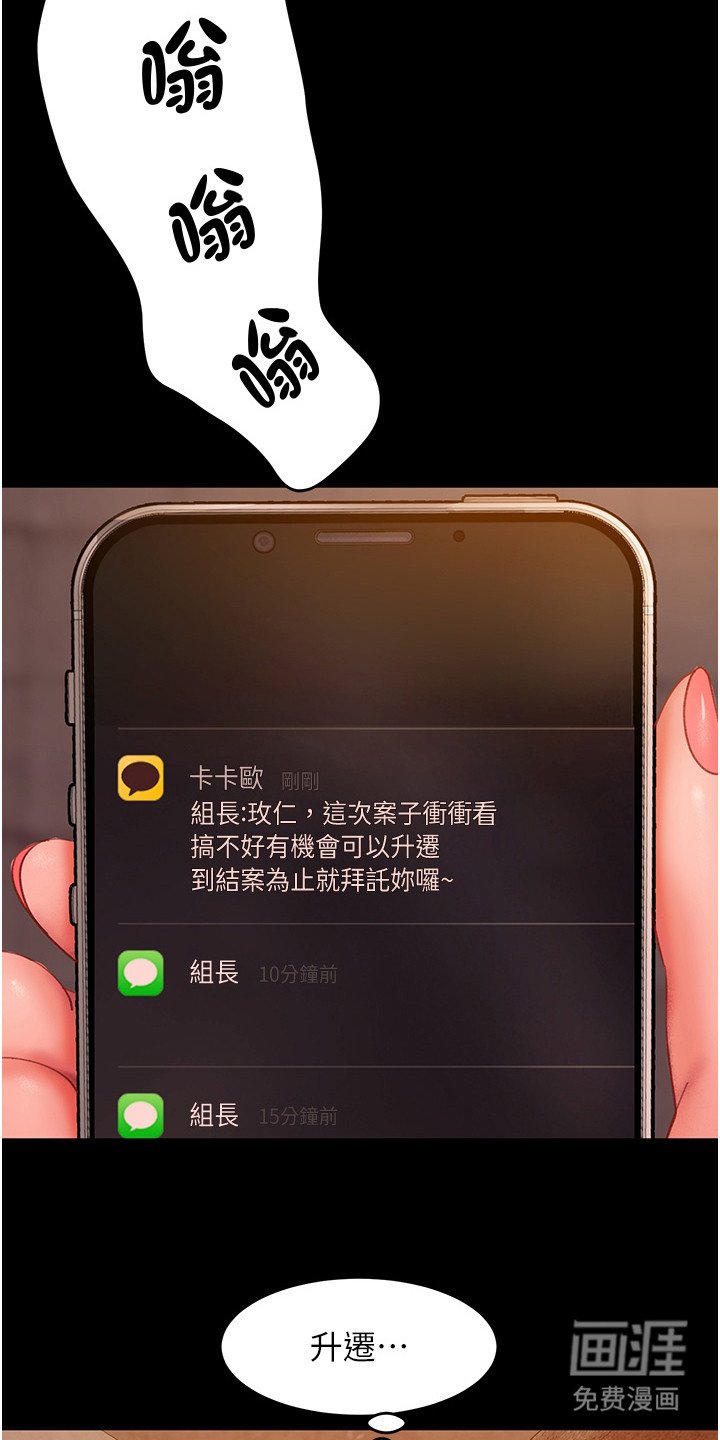 第7章：威胁