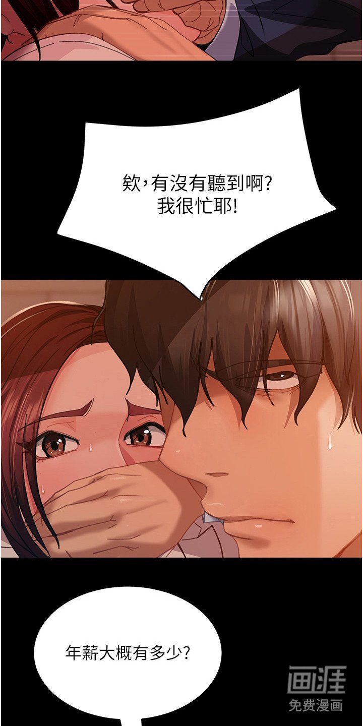 第8章：好点子