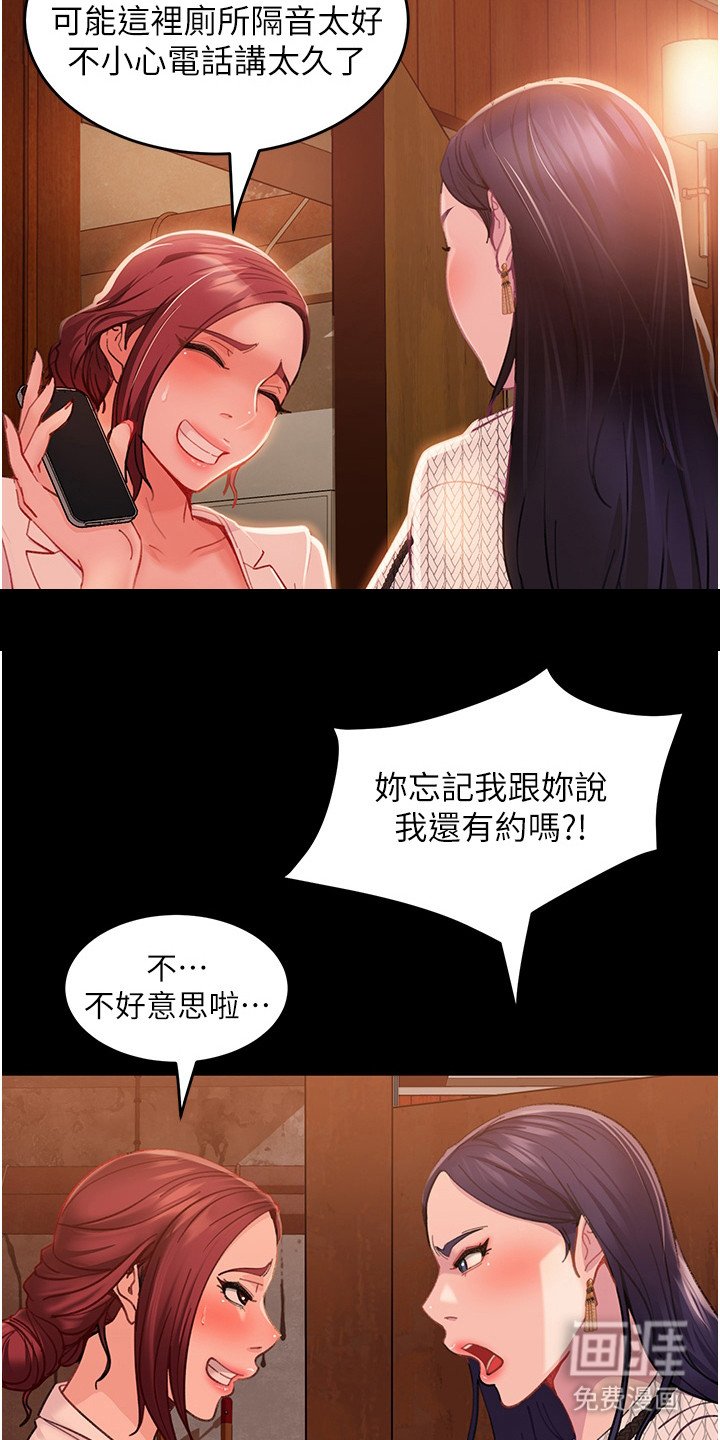 第8章：好点子