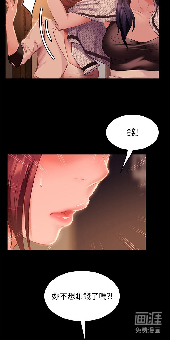 第8章：好点子