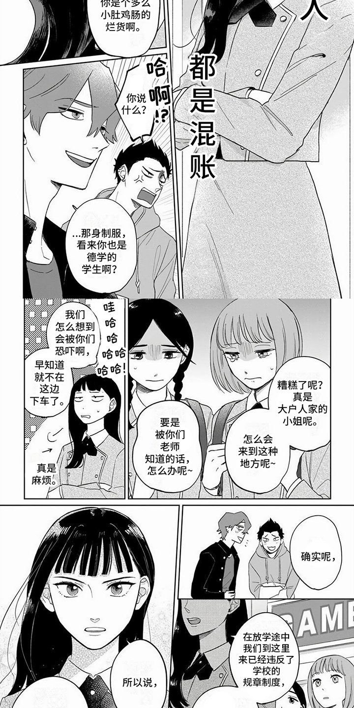 第1章： 解围