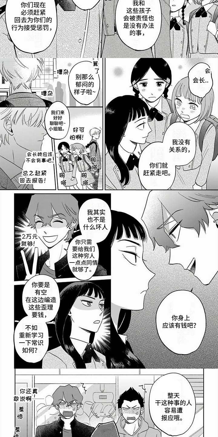 第1章： 解围