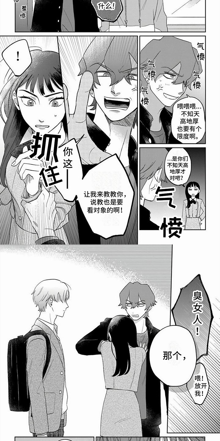 第1章： 解围