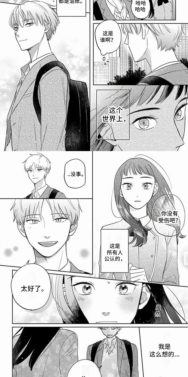 第1章： 解围