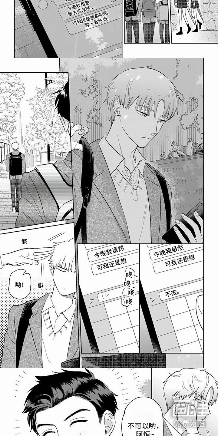 第10章：烦恼