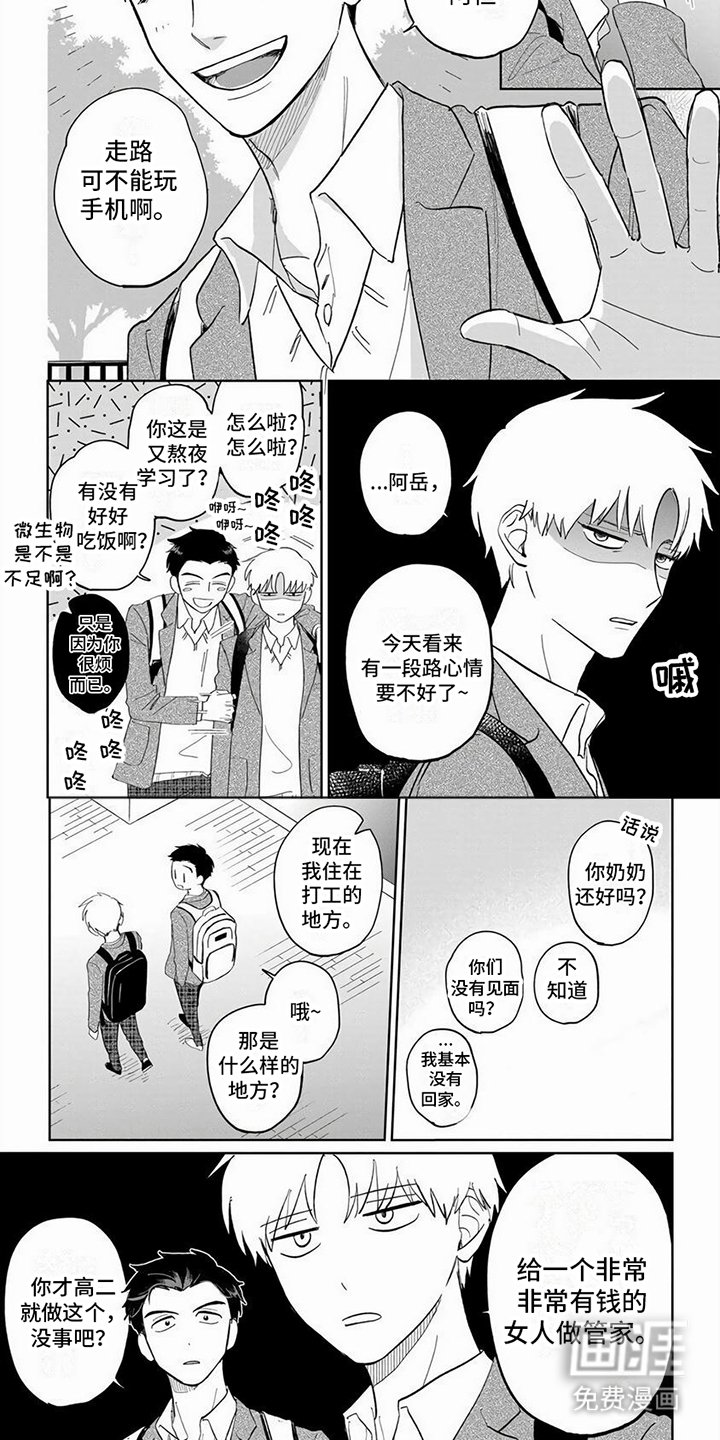 第10章：烦恼