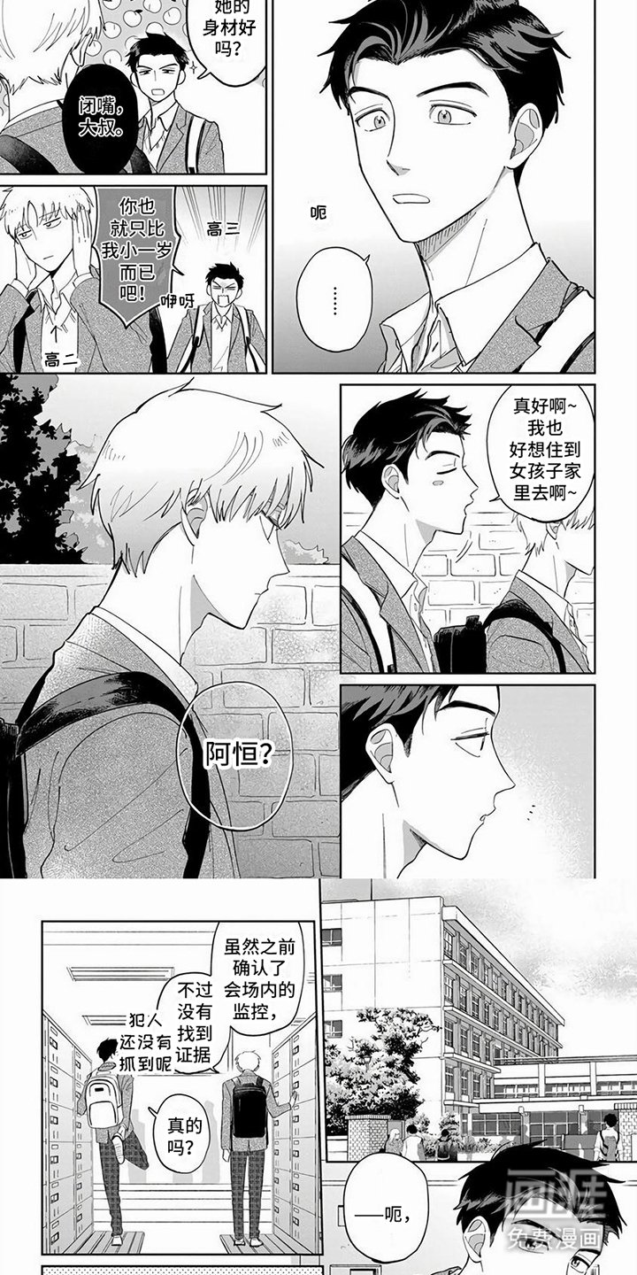 第10章：烦恼