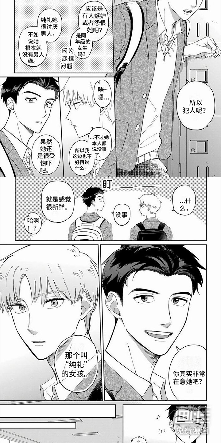 第10章：烦恼