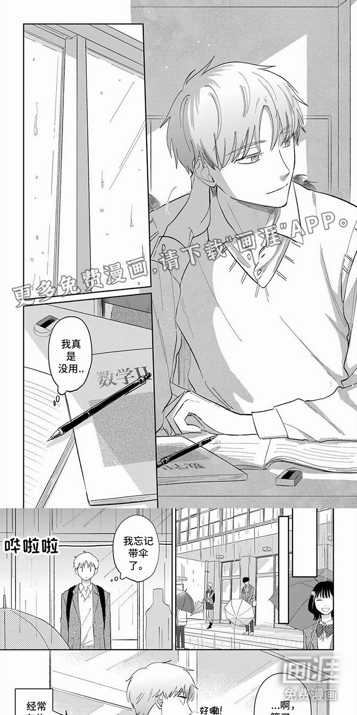 第11章：送伞